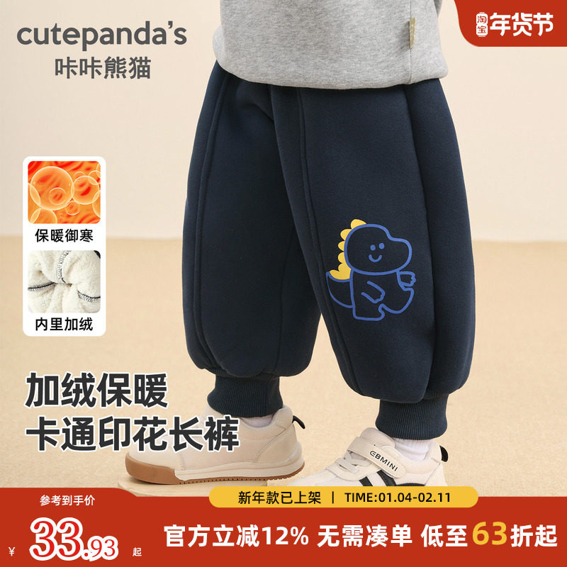 咔咔熊猫儿童加绒加厚裤子2025新款冬装男童宝宝秋冬女童保暖长裤