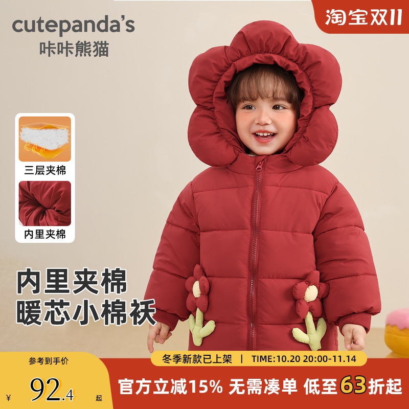 咔咔熊猫女宝宝卡通连帽棉服秋冬