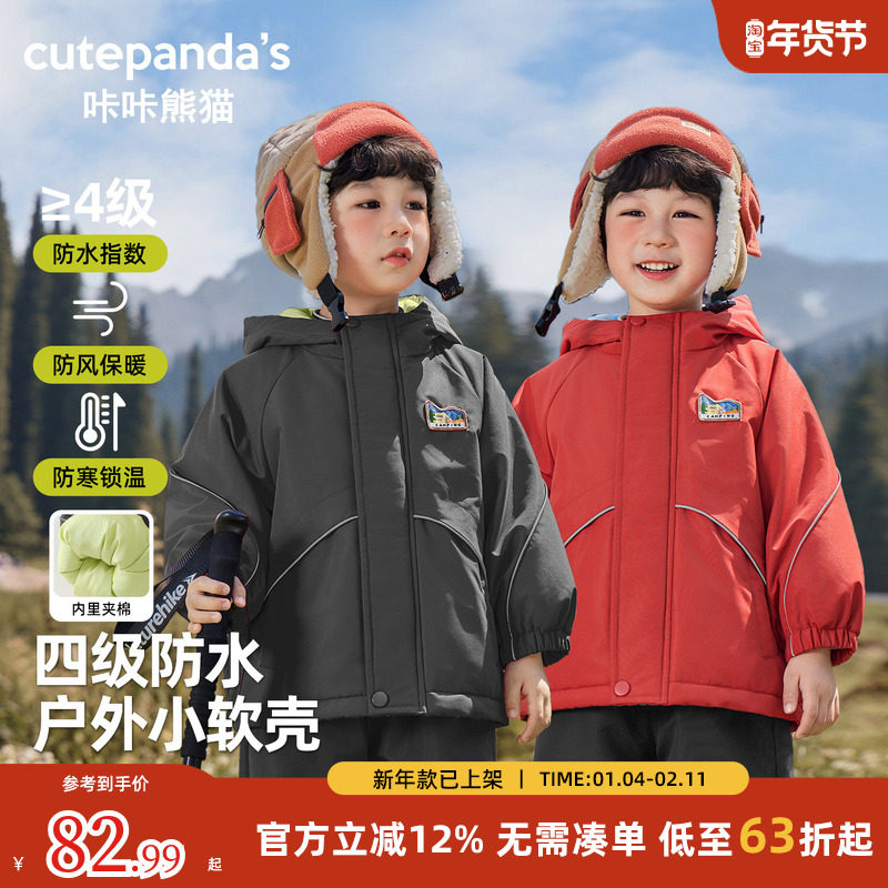 咔咔熊猫儿童加绒加厚外套冬装男童宝宝秋冬女童防水冬季保暖上衣,童装/婴儿装/亲子装,普通外套,淘宝优惠券,粉丝福利购,淘宝优惠卷