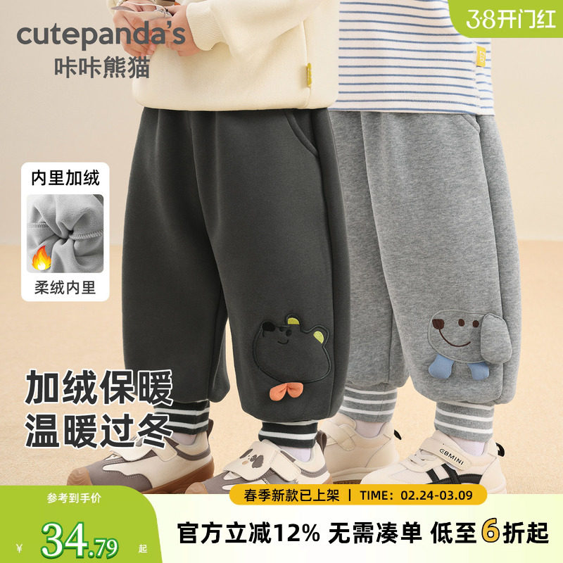 咔咔熊猫男童裤子秋冬儿童加绒卡通加厚长裤冬装女宝宝冬季保暖裤