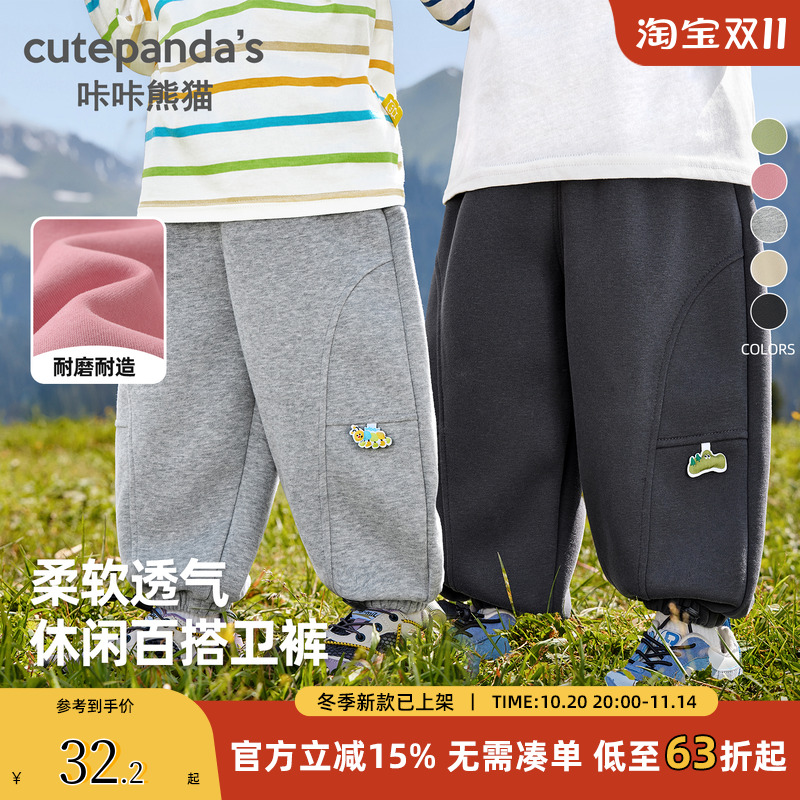 咔咔熊猫儿童裤子休闲宽松秋装男童纯色卫裤春秋女童宝宝运动长裤