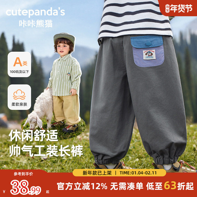 咔咔熊猫儿童裤子男童新款梭织长裤秋装春秋女童宝宝秋季工装裤,童装/婴儿装/亲子装,裤子,淘宝优惠券,粉丝福利购,淘宝优惠卷