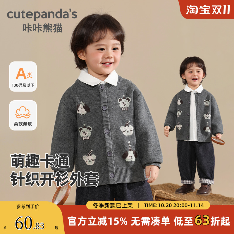 咔咔熊猫婴儿针织毛衣开衫外套秋