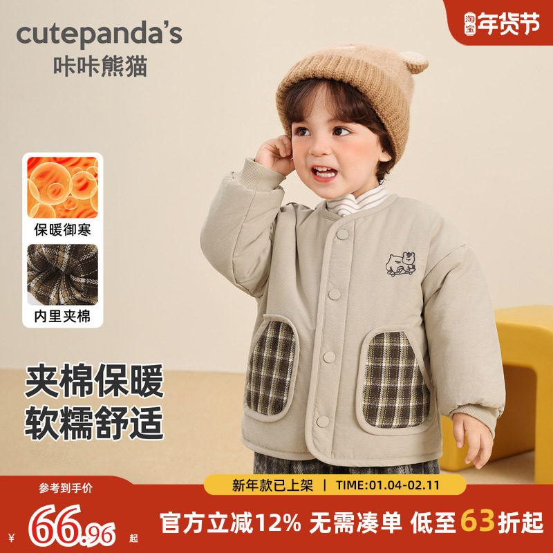 咔咔熊猫婴儿加绒外套冬季男童冬装女童秋冬加厚棉衣儿童保暖上衣,童装/婴儿装/亲子装,普通外套,淘宝优惠券,粉丝福利购,淘宝优惠卷