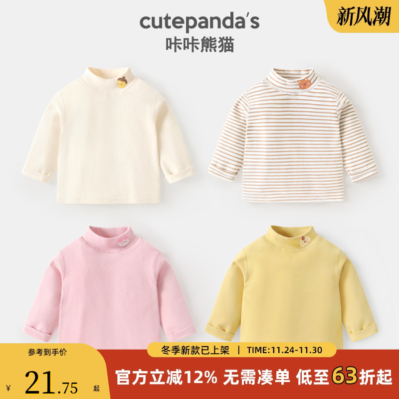 咔咔熊猫半高领男童打底衫
