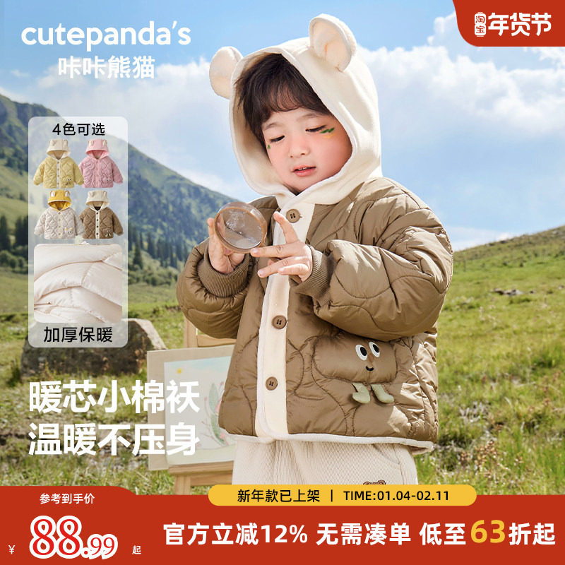 咔咔熊猫儿童棉服男童棉衣女童外套冬装秋冬加厚棉袄宝宝保暖上衣,童装/婴儿装/亲子装,普通外套,淘宝优惠券,粉丝福利购,淘宝优惠卷