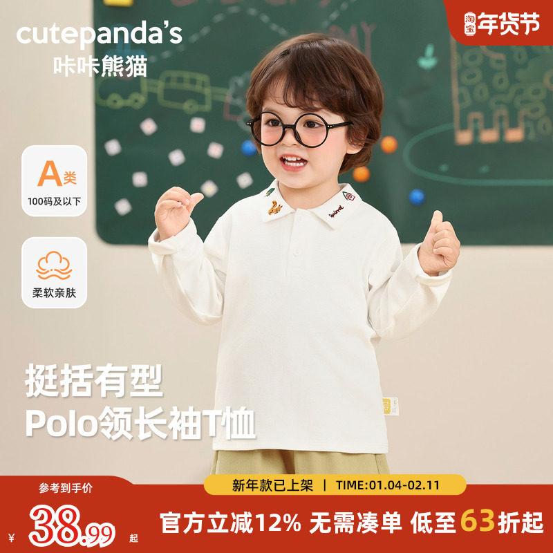 咔咔熊猫宝宝白色polo衫秋装男童女童长袖t恤儿童春秋婴儿上衣,童装/婴儿装/亲子装,T恤,淘宝优惠券,粉丝福利购,淘宝优惠卷