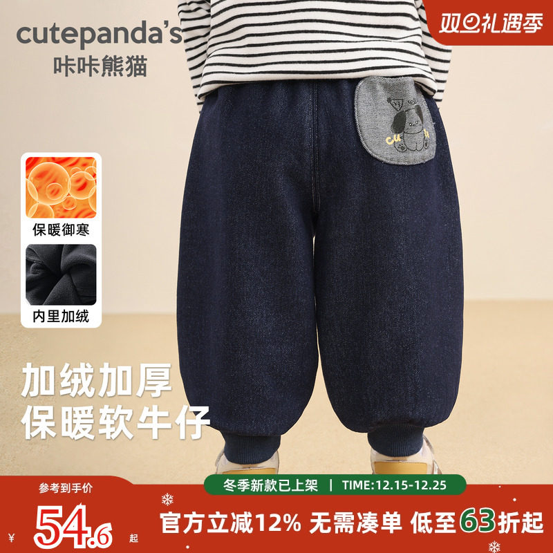 咔咔熊猫儿童卡通加厚牛仔裤秋冬