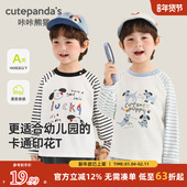 t恤春装 男童宝宝春季 2026新款 咔咔熊猫儿童长袖 女童打底衫 上衣