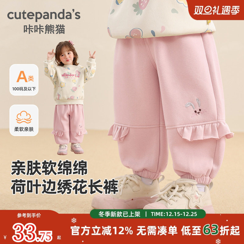 咔咔熊猫女童裤子休闲卫裤春秋装