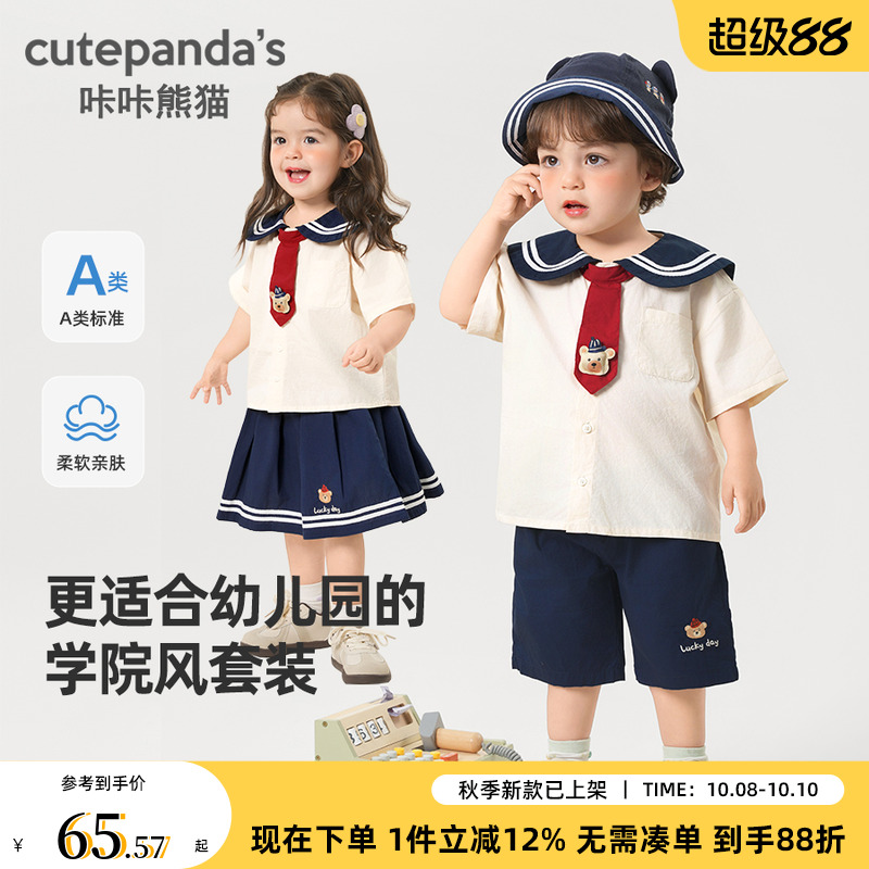 宝宝时尚学院风套装夏装儿童夏季舞台演出服女宝休闲两件套夏款潮