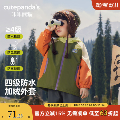 咔咔熊猫婴儿户外防水加绒外套冬