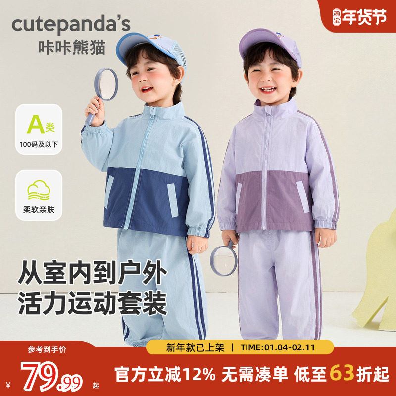 【春款上新】儿童运动套装春季男童宝宝春装女童外套裤子两件套