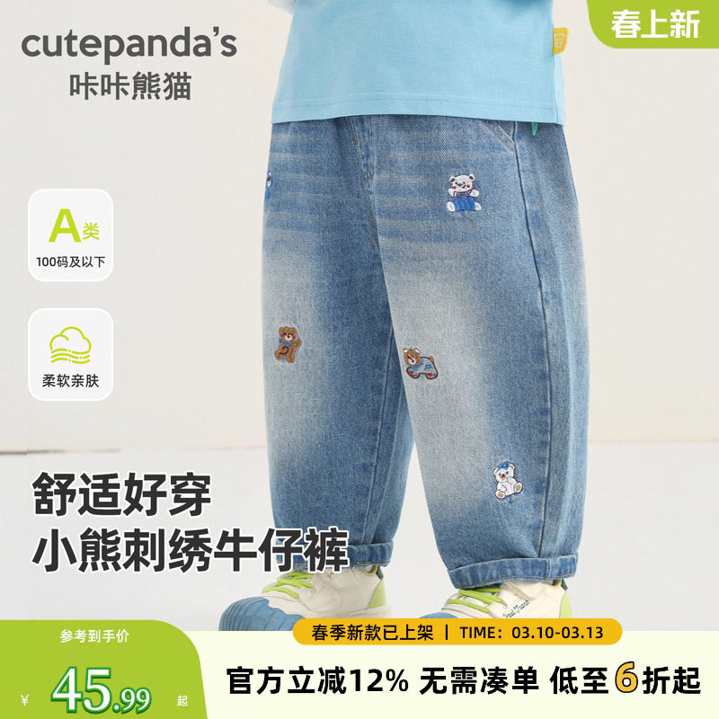 咔咔熊猫男童春季牛仔裤儿童婴儿春装衣服裤子女童宝宝秋冬长裤