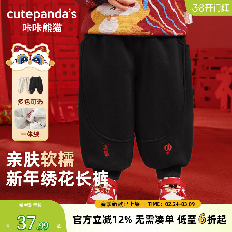 儿童新年加绒裤子冬装男童冬季加厚长裤女童宝宝秋冬保暖拜年棉裤