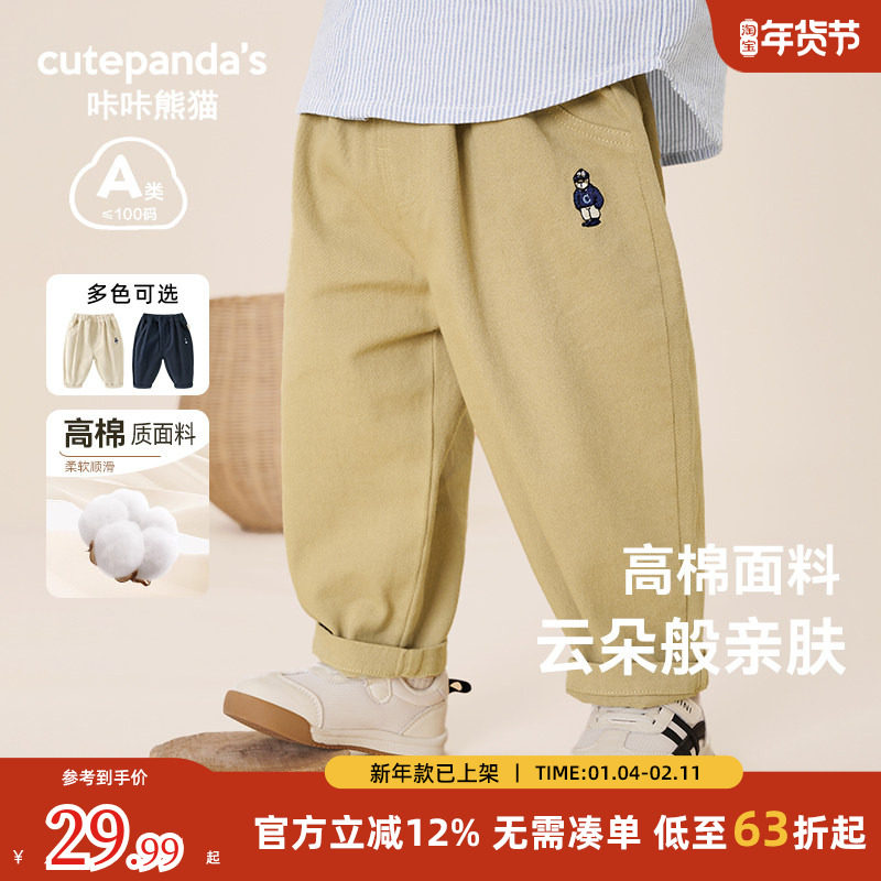 咔咔熊猫男童裤子秋装婴儿衣服儿童休闲工装长裤女童宝宝春秋童装,童装/婴儿装/亲子装,裤子,淘宝优惠券,粉丝福利购,淘宝优惠卷