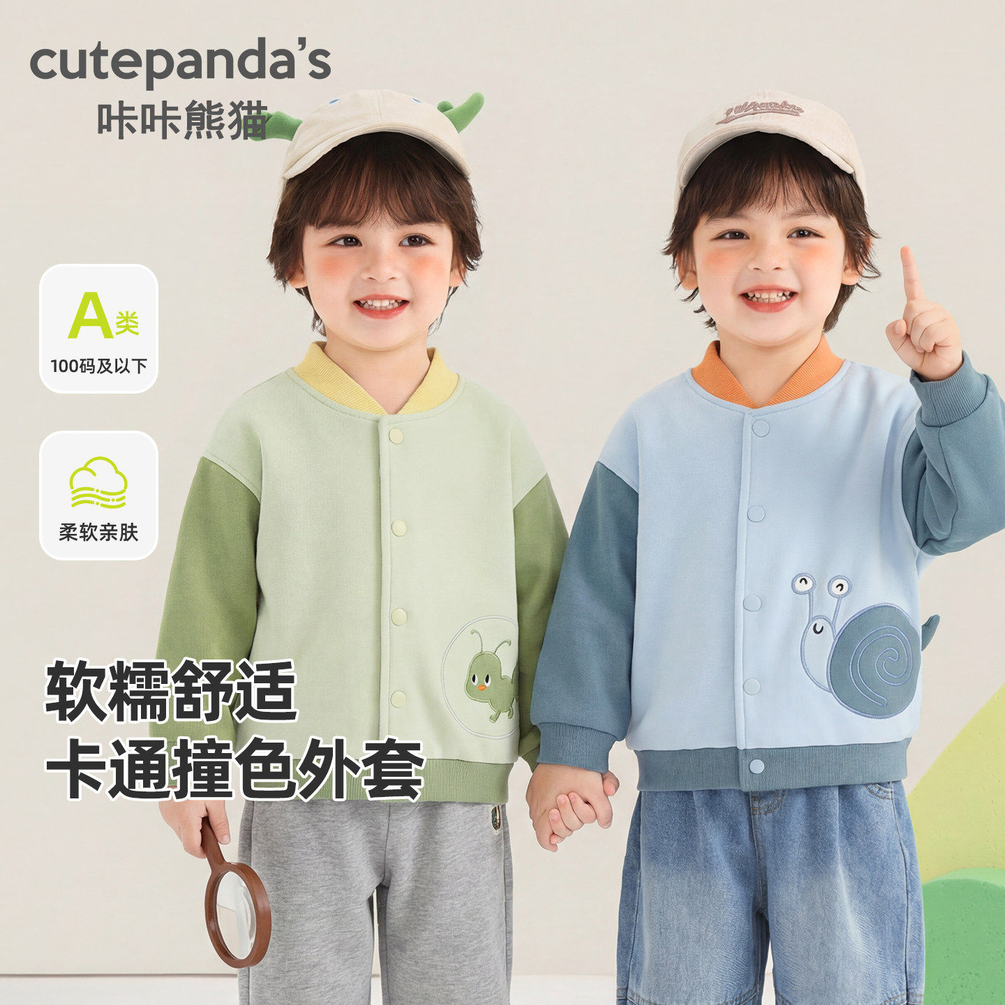 咔咔熊猫男童针织外套春季儿童宝宝2026新款春装婴儿女童外穿上衣