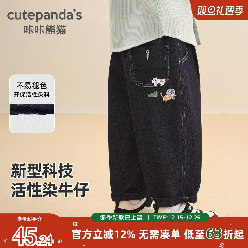 咔咔熊猫男童牛仔裤休闲百搭春秋