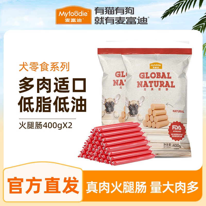 麦富迪狗狗火腿肠零食宠物专用小型犬幼犬泰迪金毛锻炼奖励狗香肠