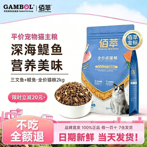【热销2500W+袋】佰萃鲜肉猫粮