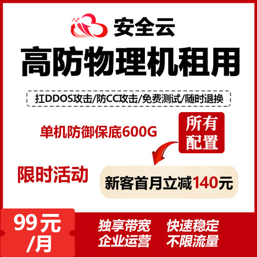物理机服务器租用云服务器租赁