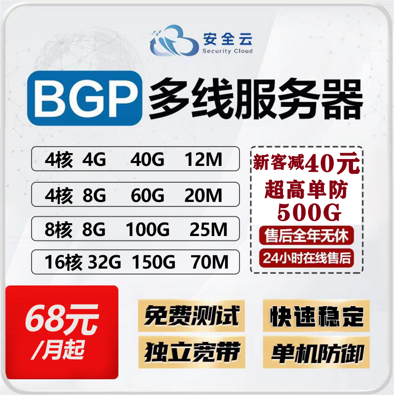 湖北物理BGP云服务器租用
