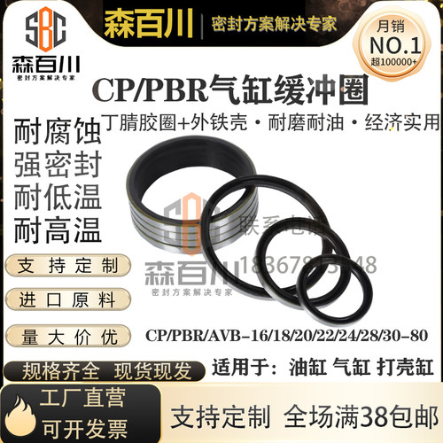 钢壳缓冲温州气缸骨架缓冲森百川