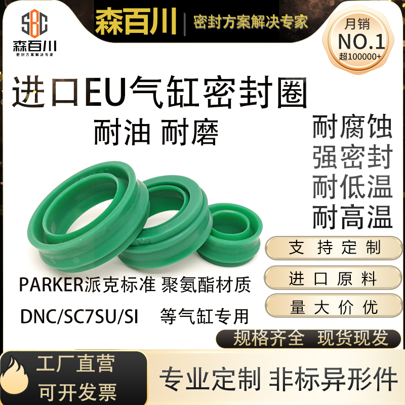森百川温州聚氨酯活塞杆防尘