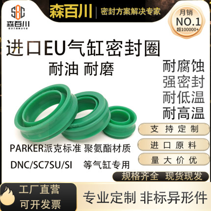 EU防尘密封圈聚氨酯型活塞杆FESTO亚德客SC型DNC气缸EU2/16/20/25