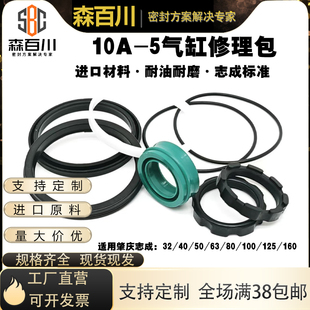 肇庆志成气缸密封圈维修理包10A-5-32/40/50/63/80/100/125/160