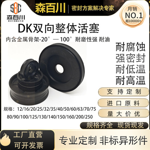 森百川温州丁腈带磁整体活塞