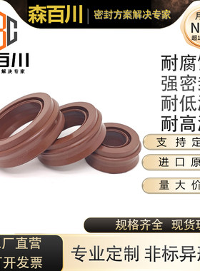 森百川温州进口氟胶耐高温密封圈