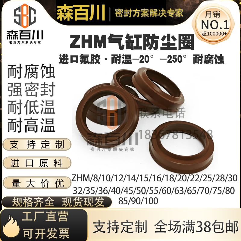 耐高温氟橡胶ZHM高活塞杆密封圈