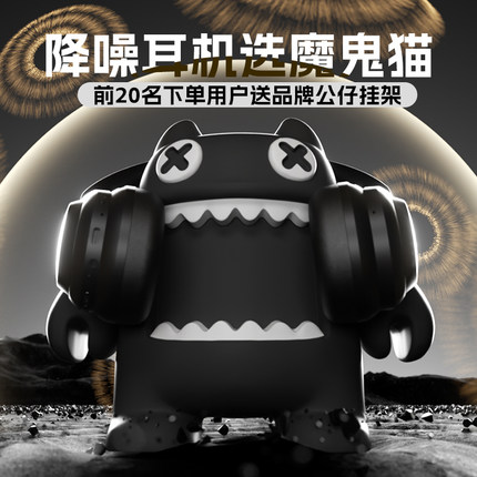 魔鬼猫蓝牙耳机头戴式无线游戏ANC主动降噪带麦礼物适用索尼华为