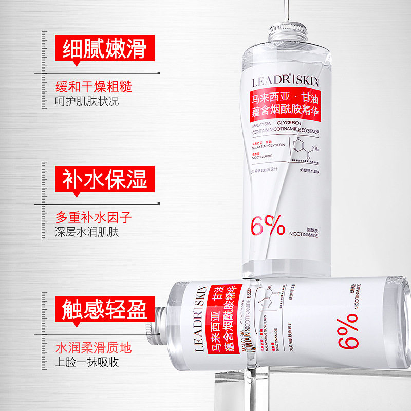 女神之美马来西亚甘油精华水保湿滋润面部嫩肤提亮肤色防冻防干裂