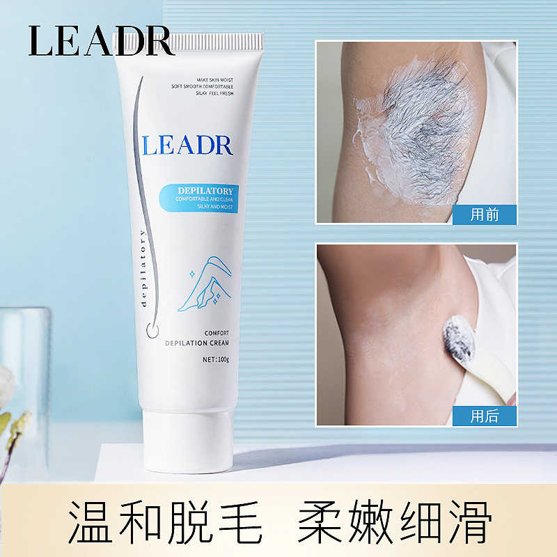 LEADR脱毛膏温和不刺激快速去毛