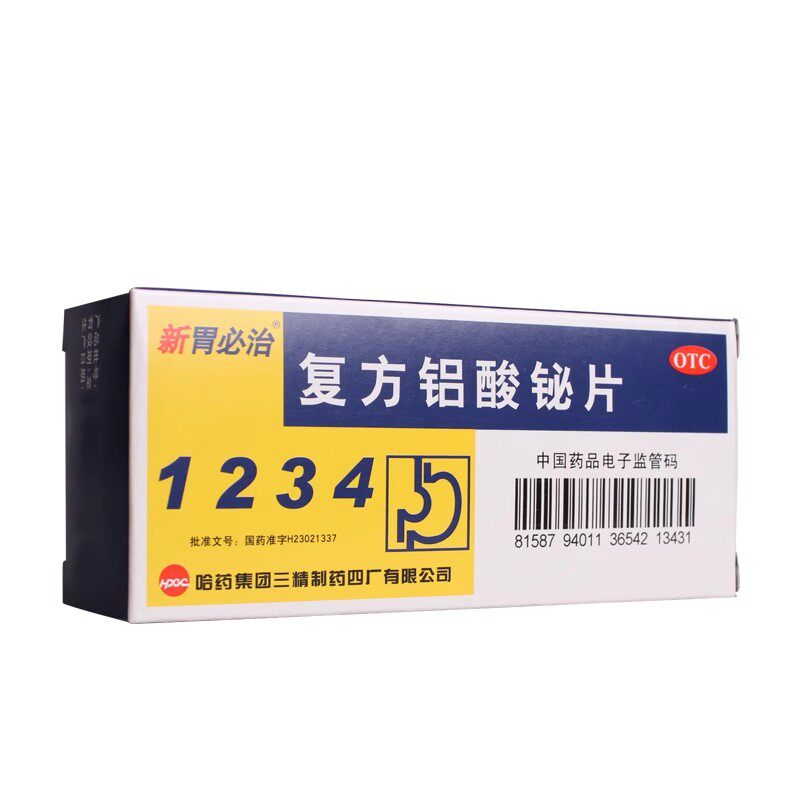 新胃必治 复方铝酸铋片50片 缓解胃痛胃灼热烧心胃酸过多慢性胃炎
