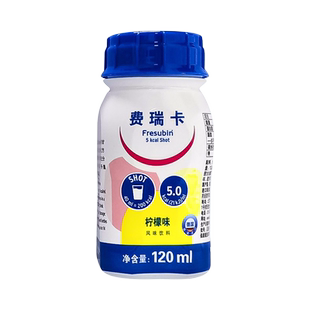 费瑞卡 高能营养液 120ml 高能营养补充液肾脏病CKD费瑞卡营养液