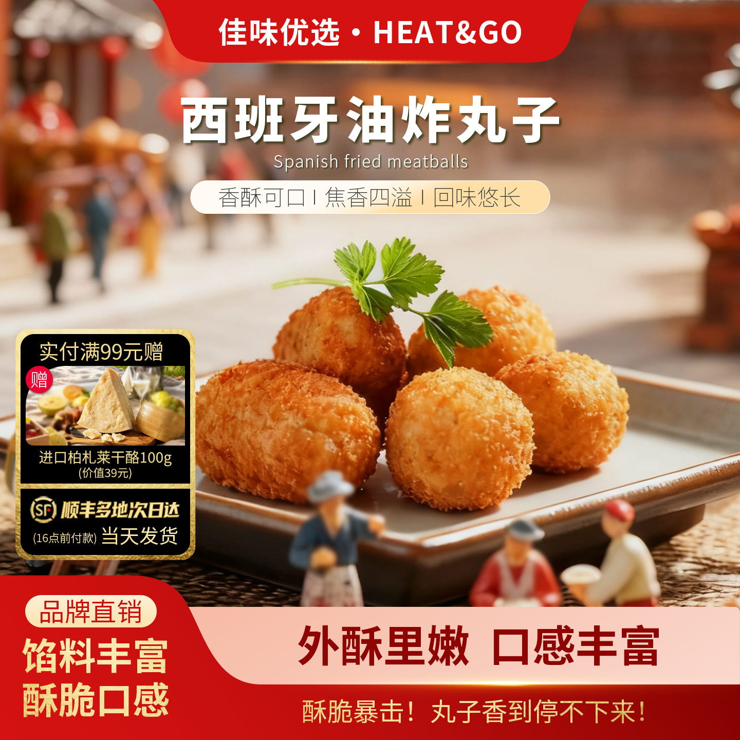 西式油炸小吃丸子春卷鳕鱼排奶酪