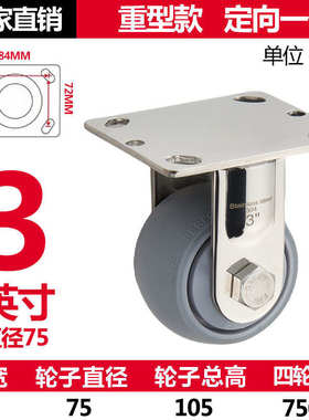 重型3寸不锈钢脚轮304不锈钢TPR橡胶重型不锈钢静音推车万向轮
