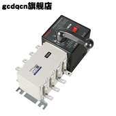 双电源自动转换开关4P125250A630隔离型PC级380V三相四线切换开关