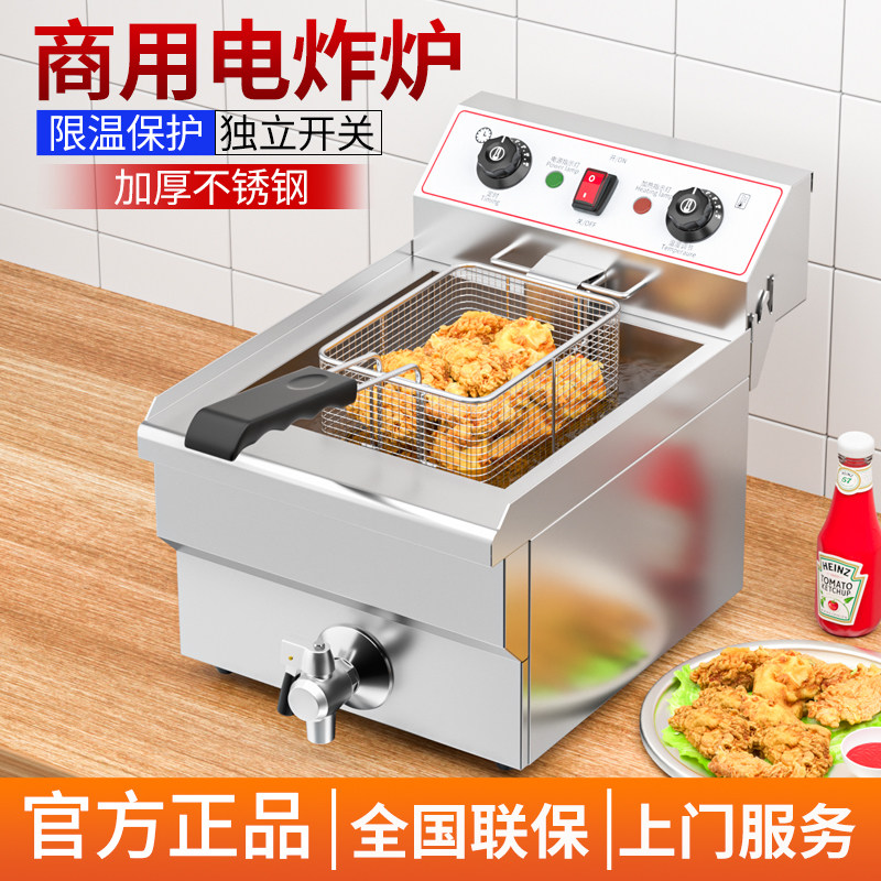 浩玮油炸锅商用电炸锅单双缸油炸机炸薯条炸鸡炸串设备定时电炸炉