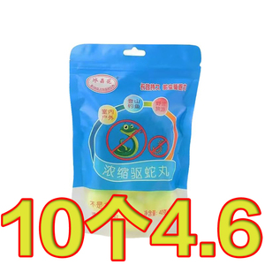 雄黄驱蛇粉驱蛇丸驱虫丸强力防蛇粉庭院户外露营硫磺室内野外长效