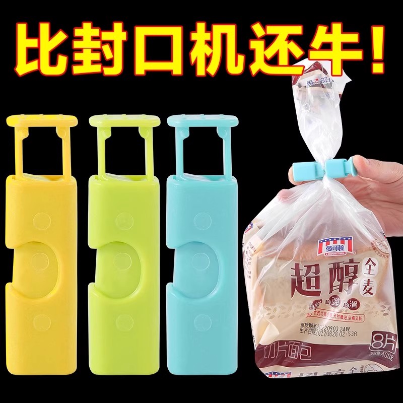 零食袋夹子封口夹塑料袋密封夹面