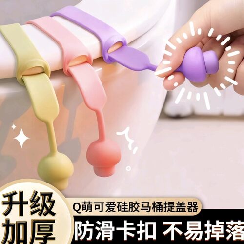 马桶拉手揭盖器创意防脏