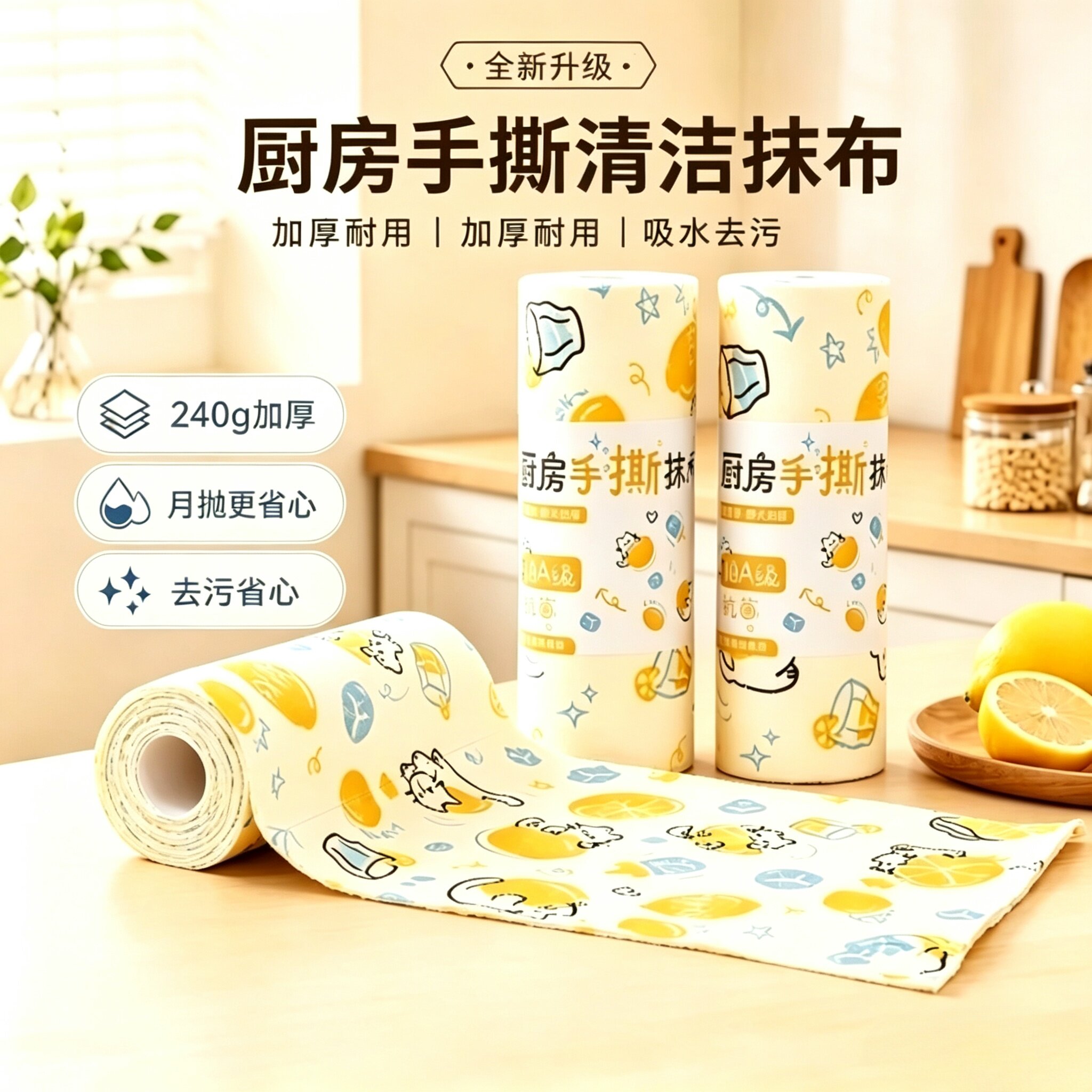 厨房周抛洗碗布不沾油易清洗