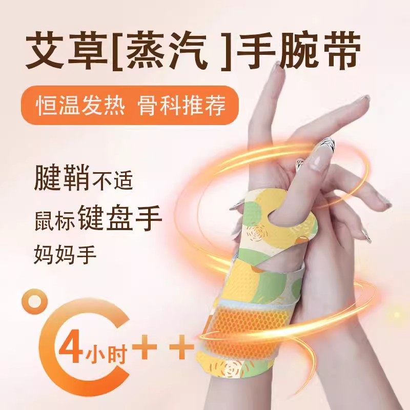 穿戴式暖手宝自发热暖宝宝贴暖手足二合一学生冬季保暖蒸汽热敷贴,居家日用,保暖贴/热敷贴,淘宝优惠券,粉丝福利购,淘宝优惠卷