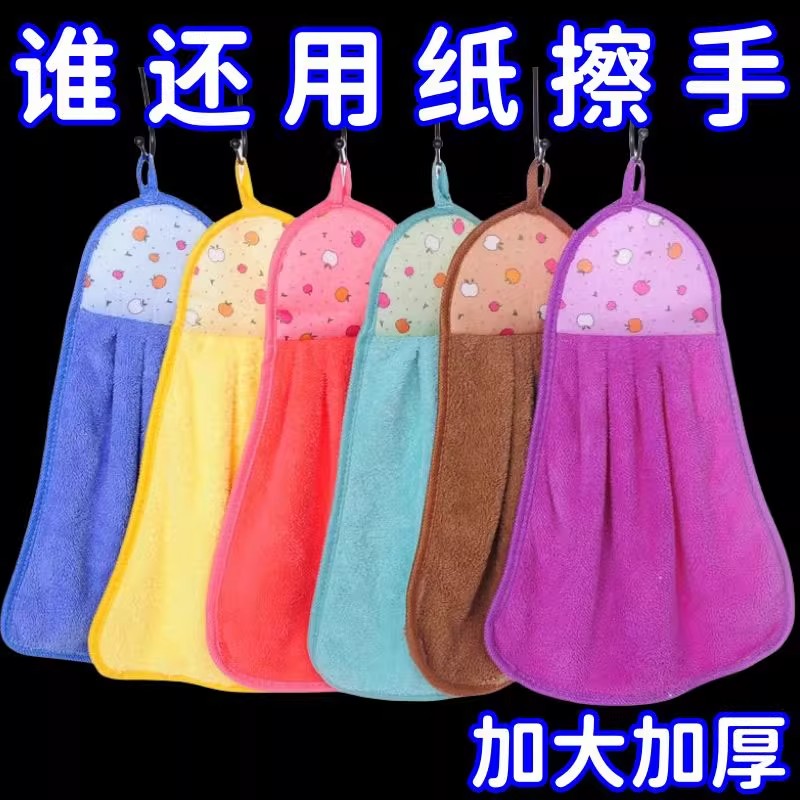 珊瑚绒厨房清洁挂巾擦手巾幼儿园儿童口水巾卫生间可挂式擦手洗脸