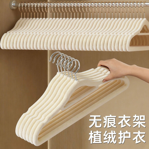 家用植绒衣架无痕防滑