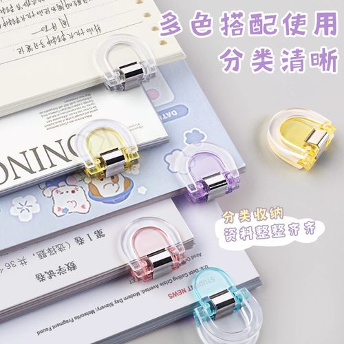 彩色夹透明小夹子文具资料夹初高中试卷文件收纳推推夹办公多功能